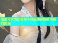 海角社区电话是多少号码快速查询与服务指南