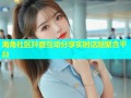 海角社区抖音互动分享实时话题聚合平台